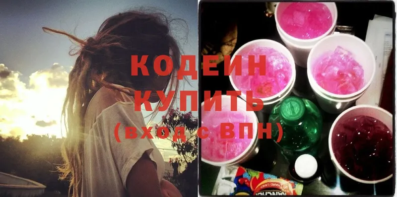 сколько стоит  Ессентуки  Кодеиновый сироп Lean Purple Drank 