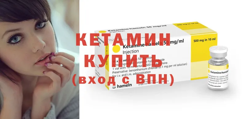 КЕТАМИН ketamine  Ессентуки 