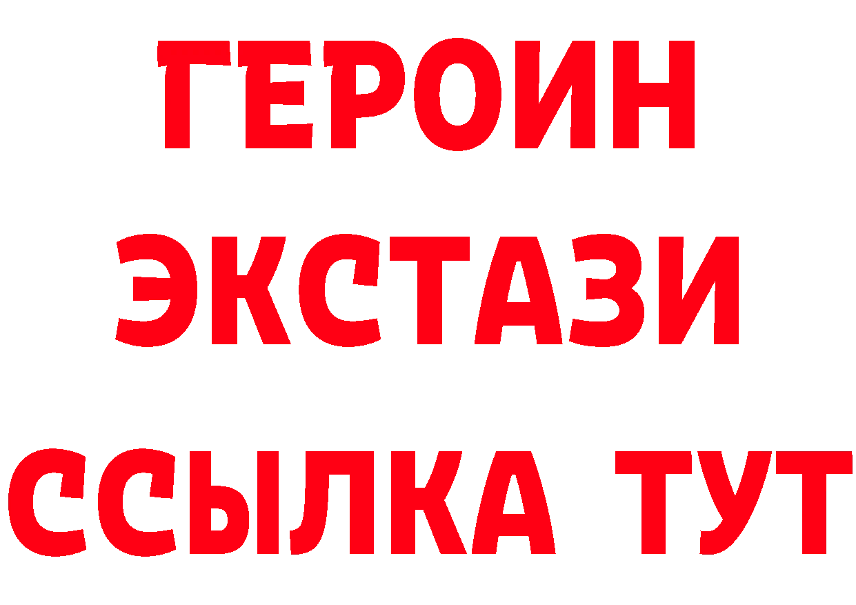 БУТИРАТ BDO 33% tor площадка mega Ессентуки