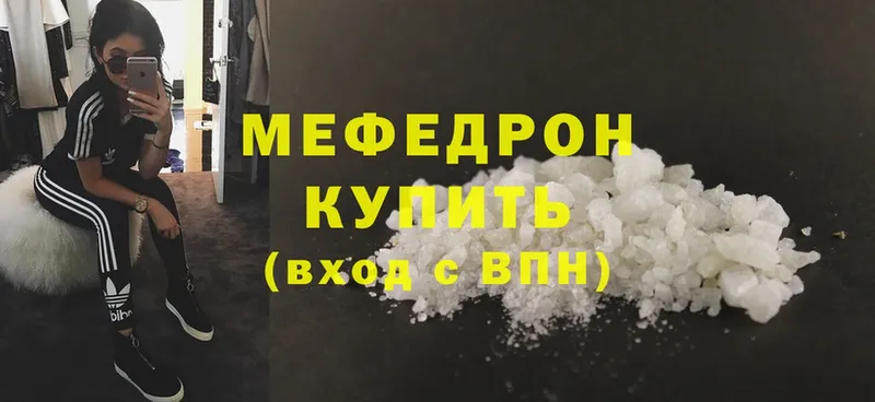 Мефедрон mephedrone  как найти наркотики  Ессентуки 